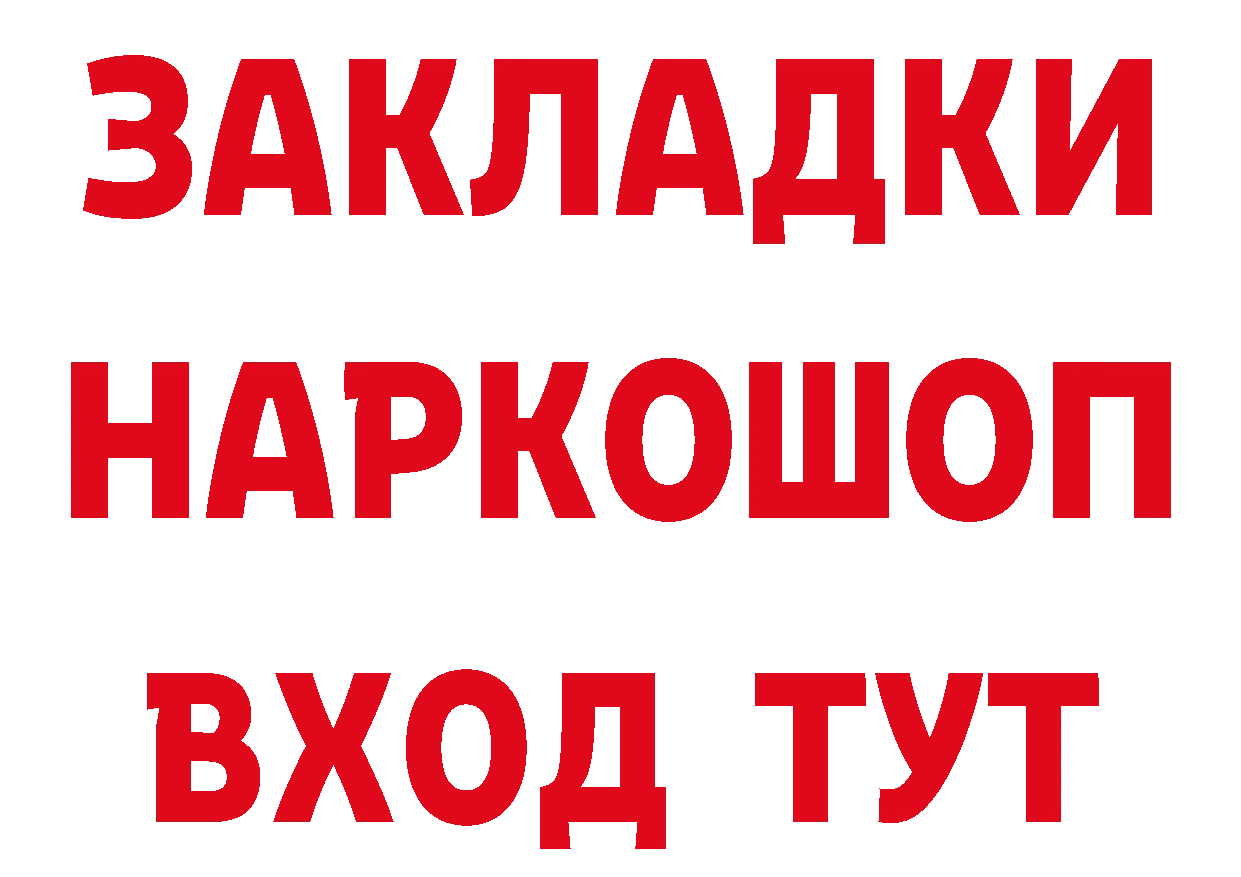 Продажа наркотиков площадка состав Грязовец