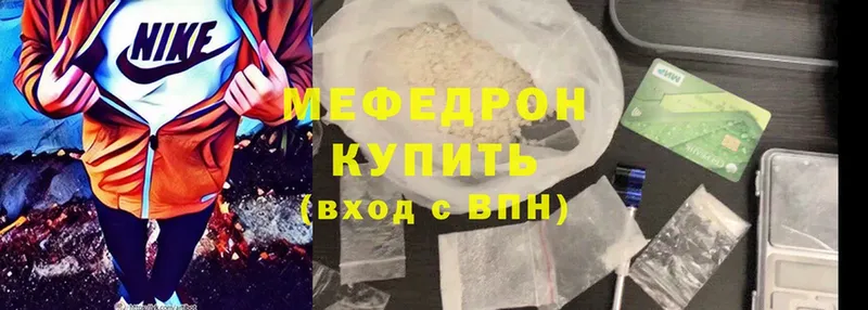 что такое наркотик  Грязовец  МЕФ кристаллы 